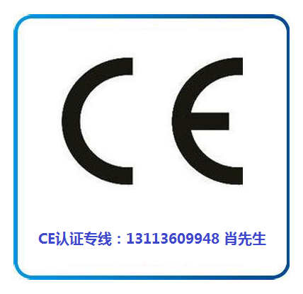 CE認(rèn)證怎么做？.png