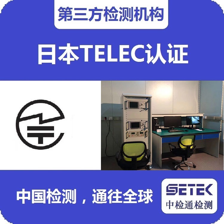 TELEC認證 主圖6.jpg